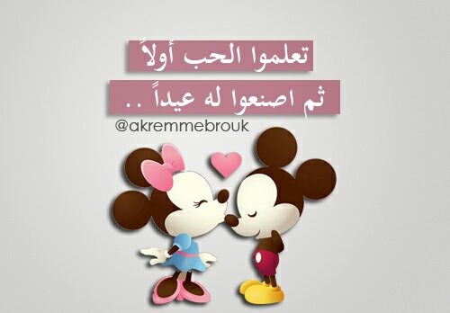 حب لعيد الحب 49 1