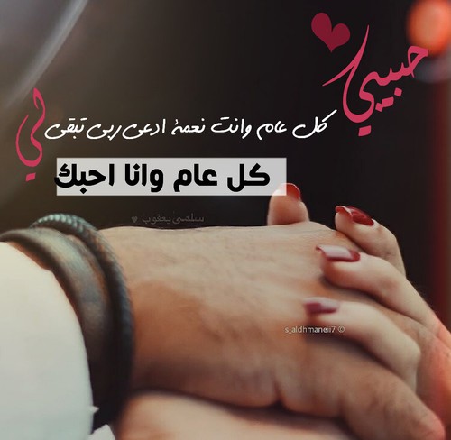 حب لعيد الحب 49