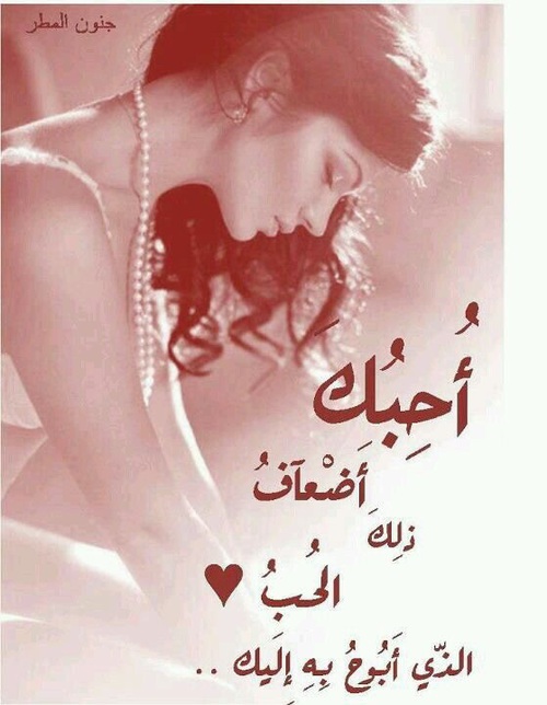 حب للزوج 94ى