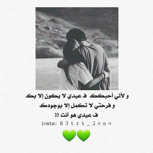 حب للزوجة 30