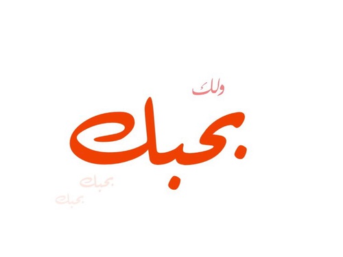 حب للواتس 7ف5