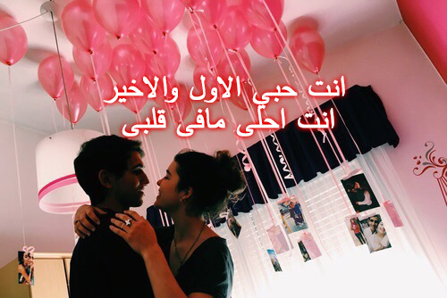 حب مكتوب عليها 5