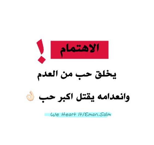 حب واهتمام 37