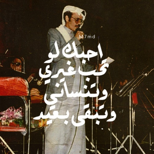 حب وحنين