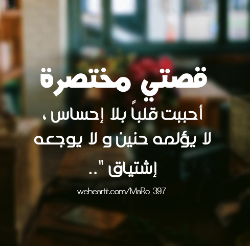 حب وشوق