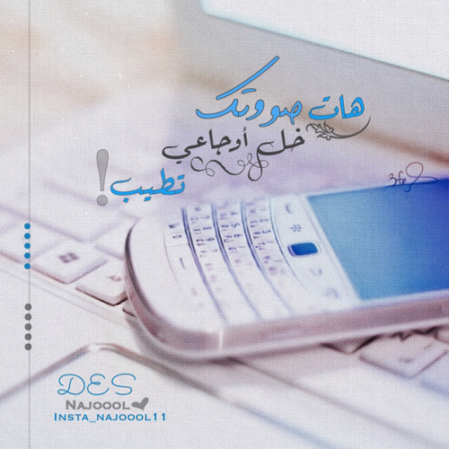 حب وعتاب