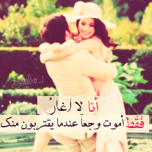 حب وغيرة 4ه8