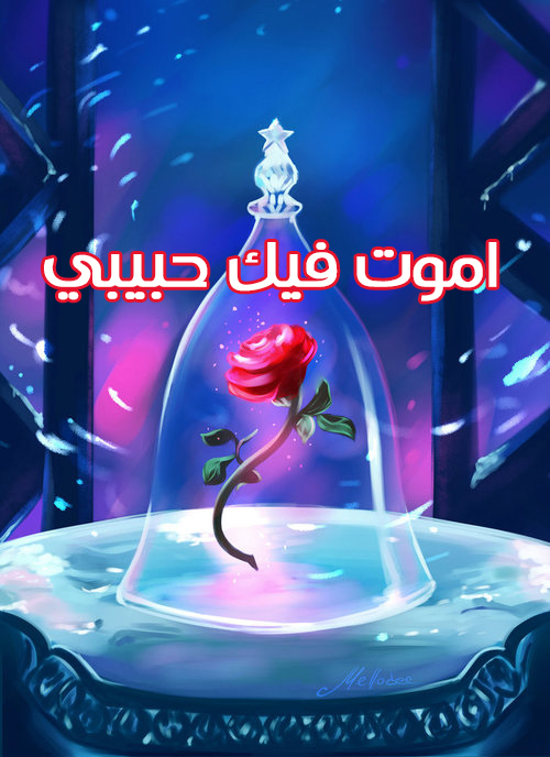 حب