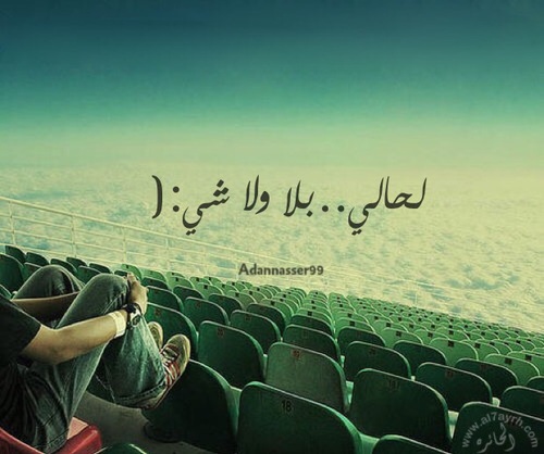 حديثة حزينة