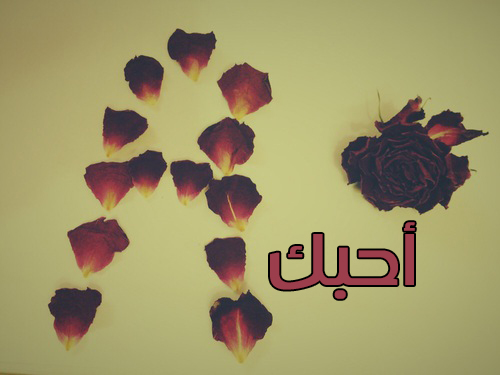 حرف A حب للزوج