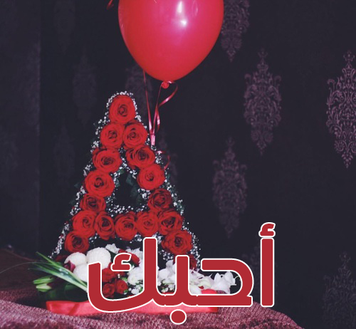حرف a احمر