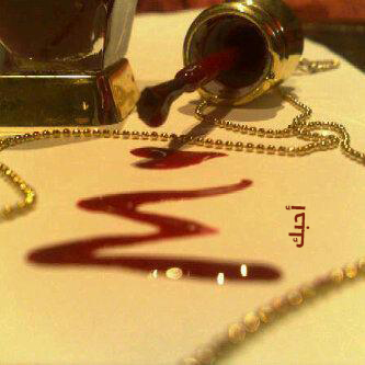 حرف m