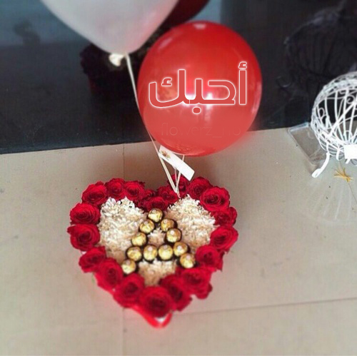 حرف الاي