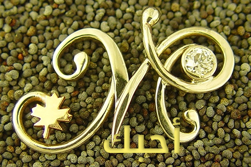 حرف ة if