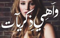 حزن بنات