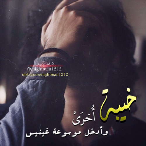 حزن رجال