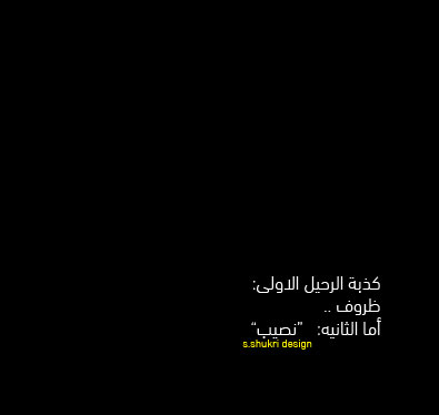 حزن سوداء