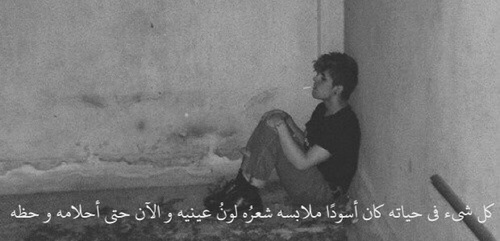 حزن شباب