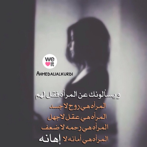حزن عن المرأة
