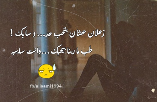 حزن مكتوبة 1