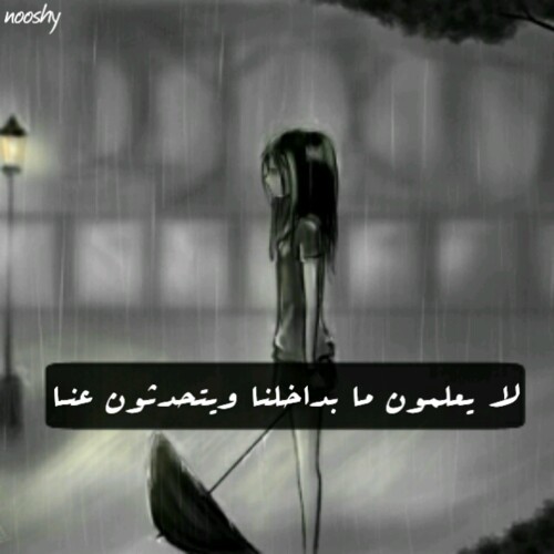 حزينة 1