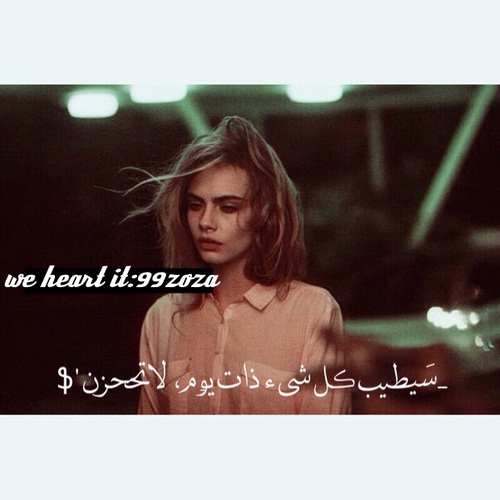 حزينة 16