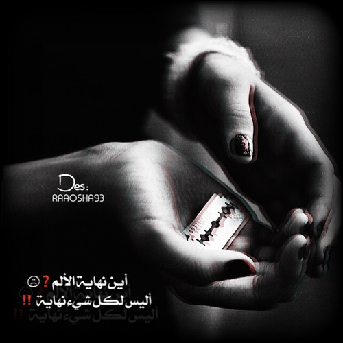 حزينة 18