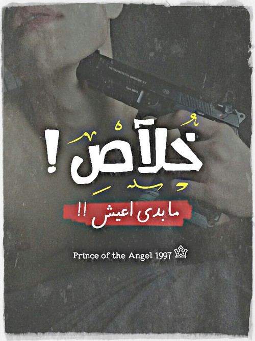 حزينة 2