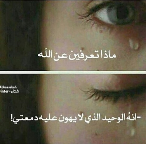 حزينة 21