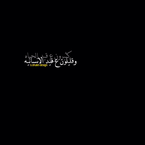 حزينة 25