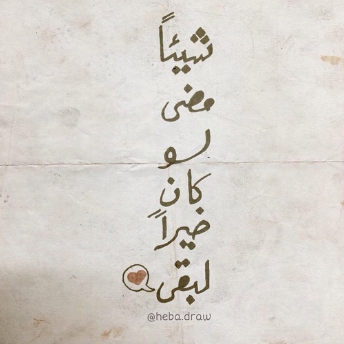 حزينة 29