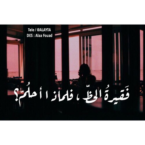 حزينة 6