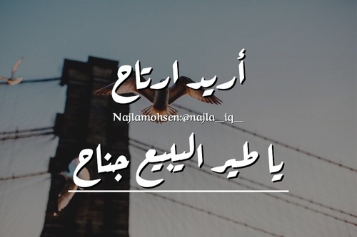 حزينة اريد ارتاح