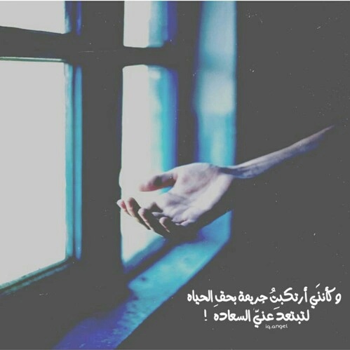 حزينة الحياة