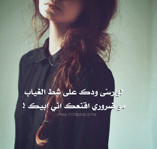 حزينة بنات 4