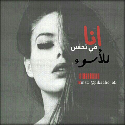 حزينة بنات تبكي