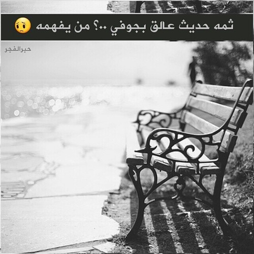 حزينة تبكي