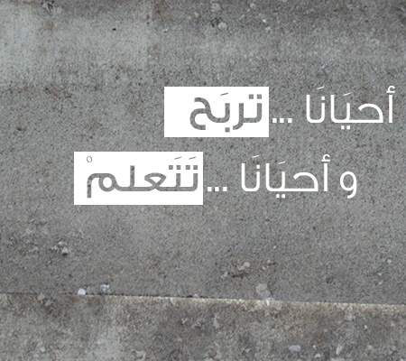 حزينة تفائل