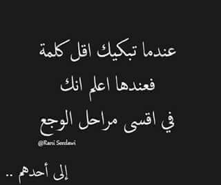 حزينة جدا 10