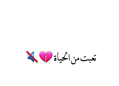 حزينة جدا 17
