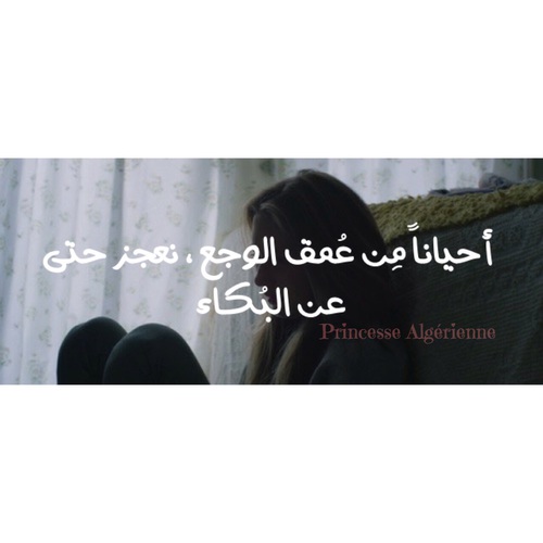 حزينة جدا 18