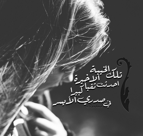 حزينة جدا 5