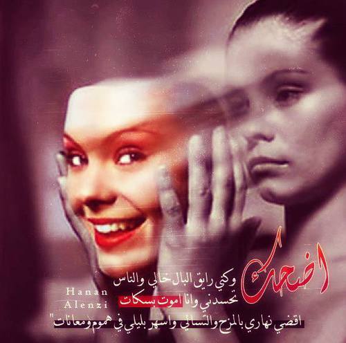 حزينة جداً 5