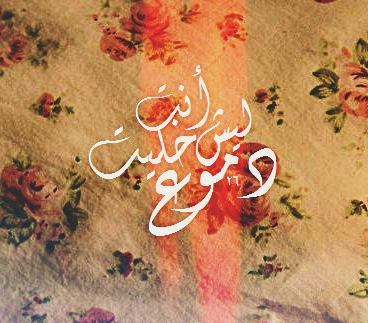 حزينة جداً