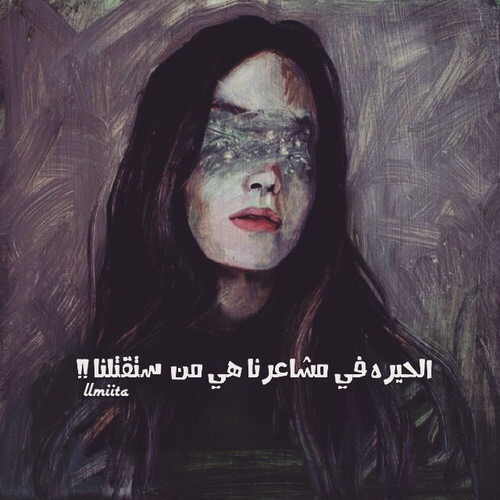 حزينة جديدة 12