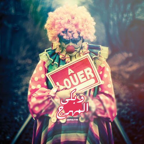 حزينة جديدة 5