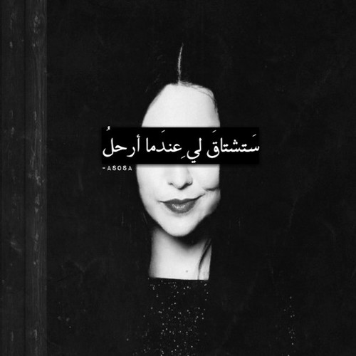 حزينة جديدة 9