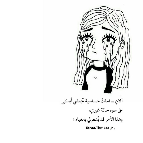 حزينة جميلة 8