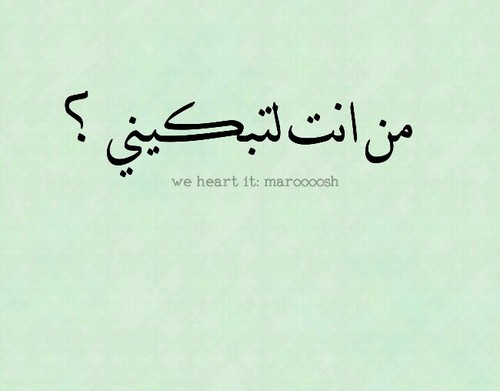حزينة حلوة