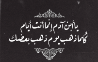 حزينة دينية